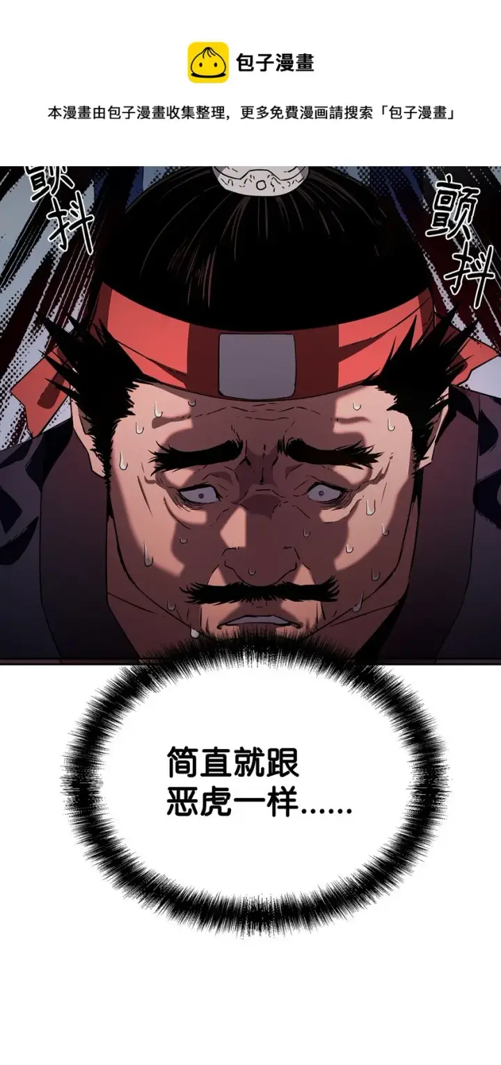 漫画《不死王的轮回》05 虎父无犬子第81张图