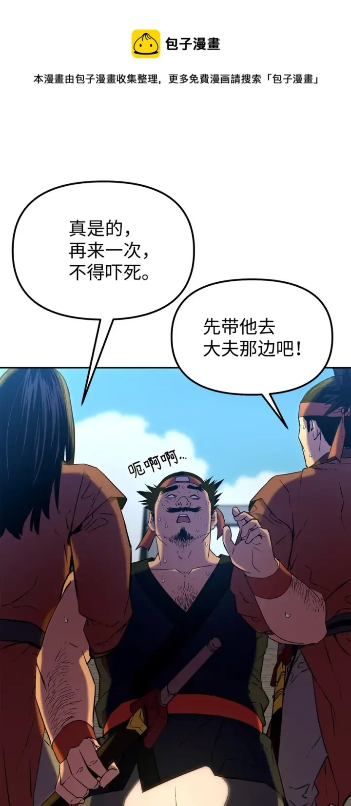 漫画《不死王的轮回》05 虎父无犬子第85张图