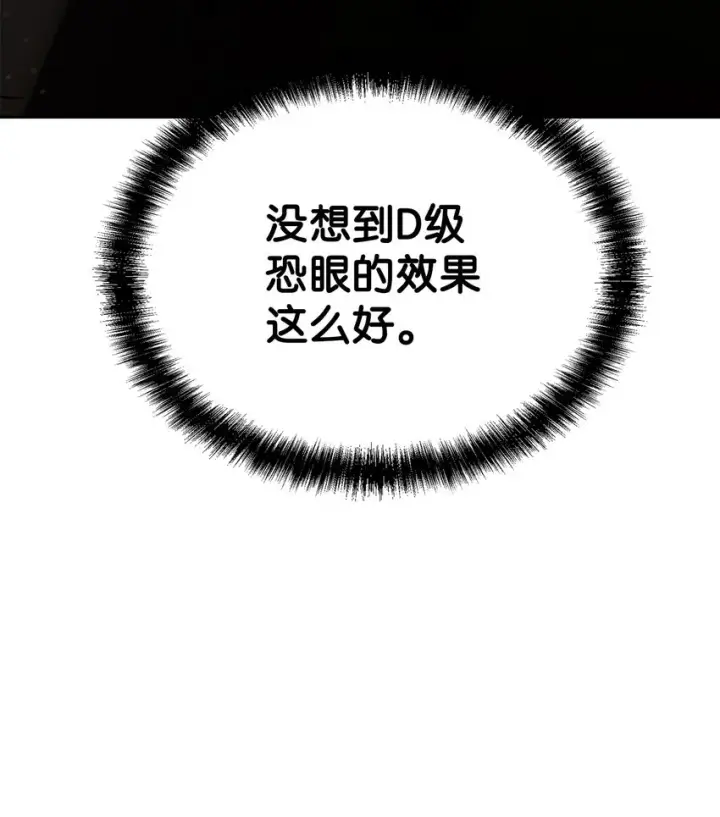 漫画《不死王的轮回》05 虎父无犬子第91张图