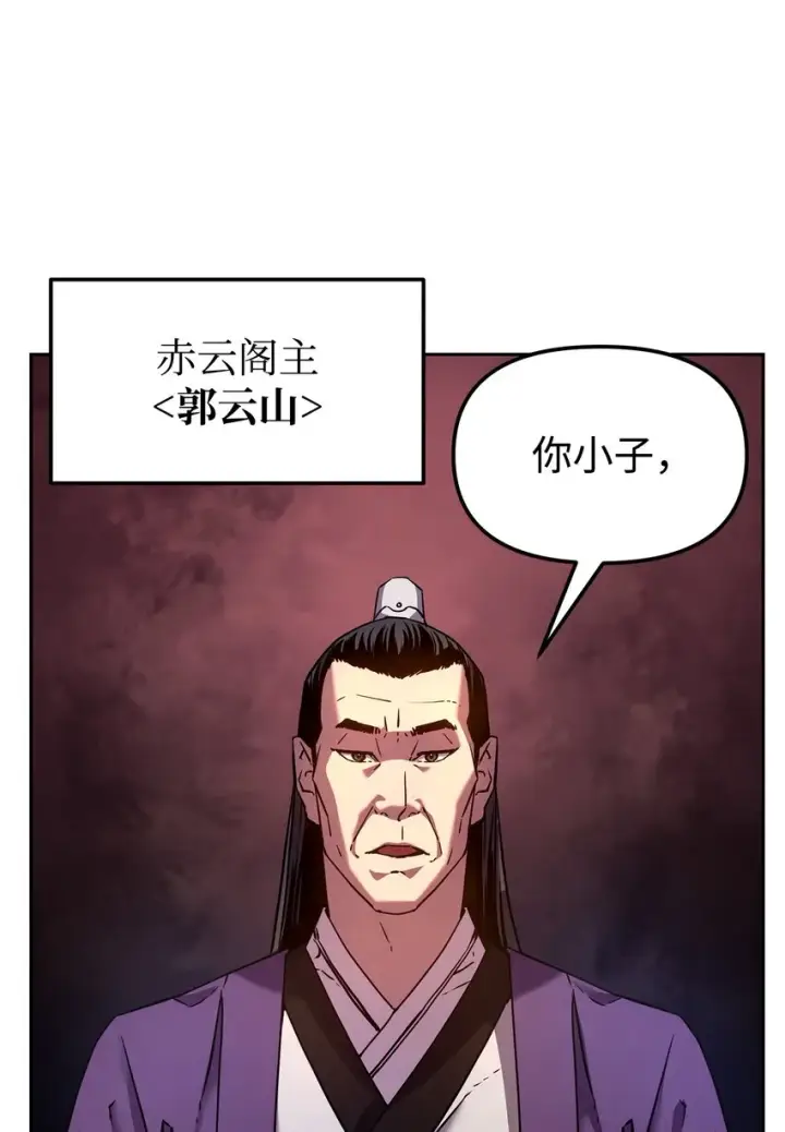 漫画《不死王的轮回》06 东华仙诀第12张图