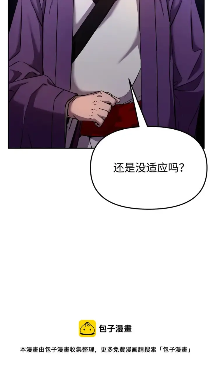 漫画《不死王的轮回》06 东华仙诀第13张图