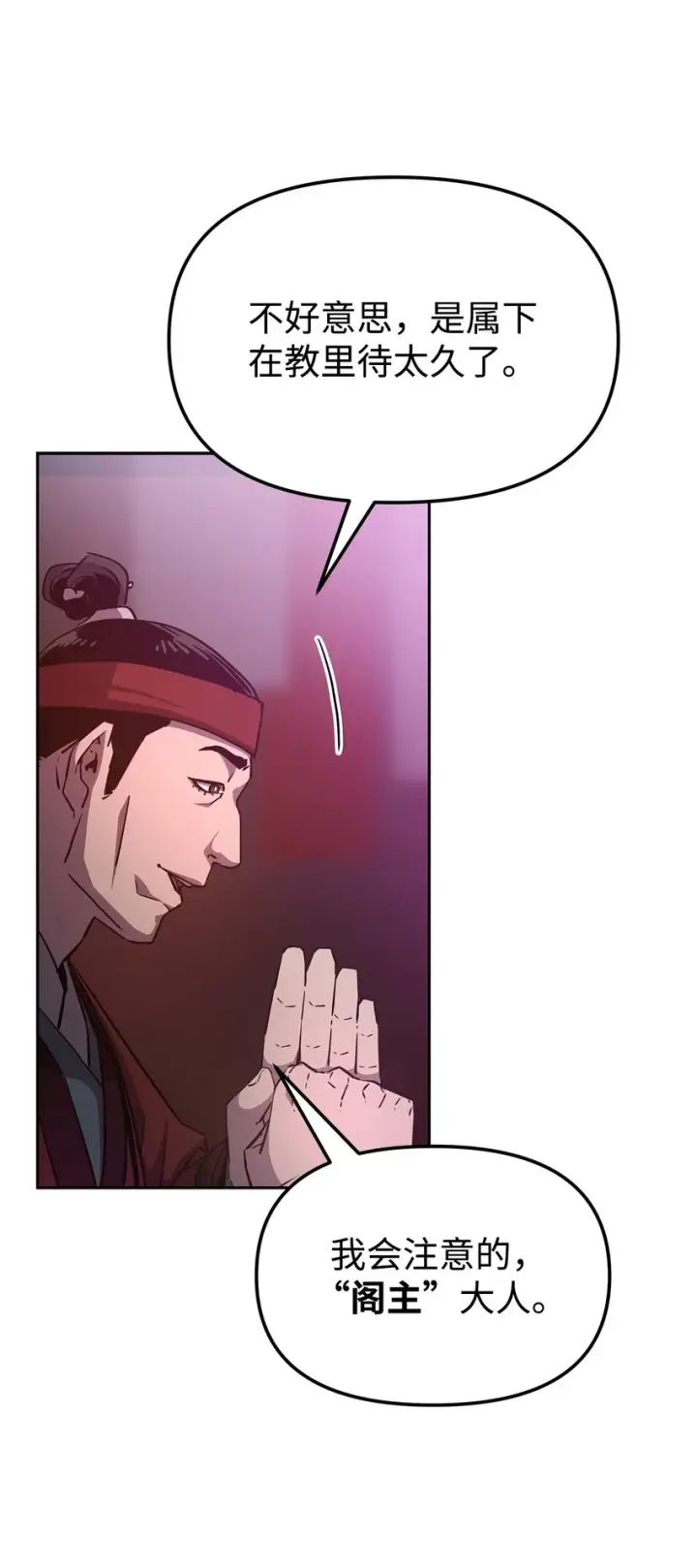 漫画《不死王的轮回》06 东华仙诀第14张图
