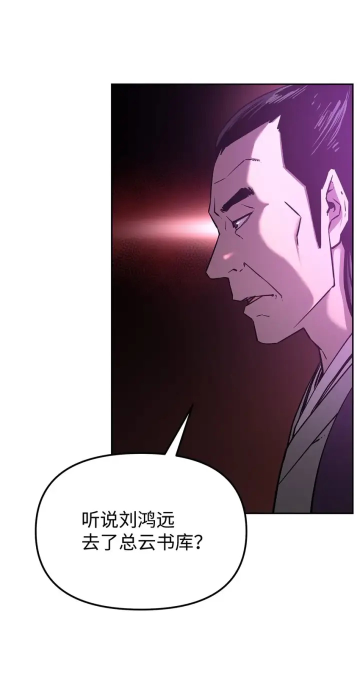 漫画《不死王的轮回》06 东华仙诀第15张图