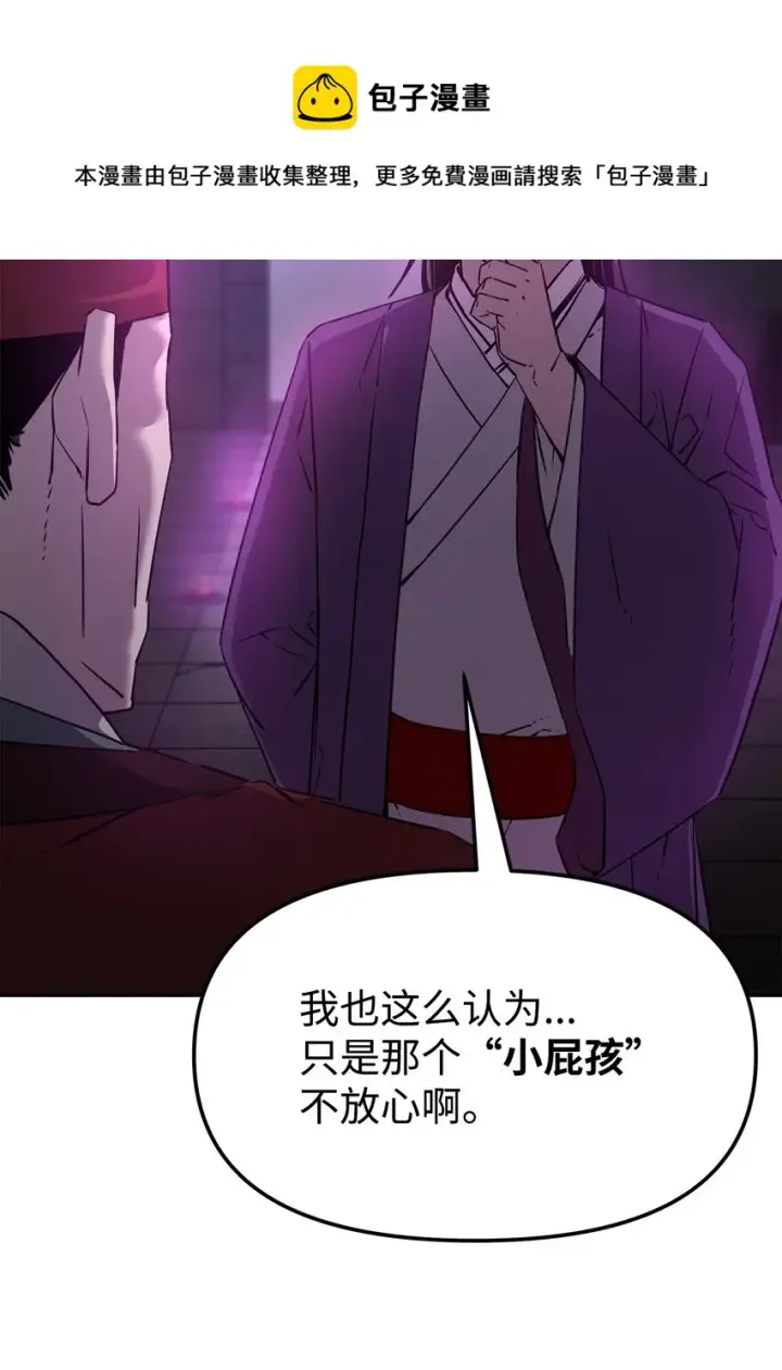 漫画《不死王的轮回》06 东华仙诀第17张图