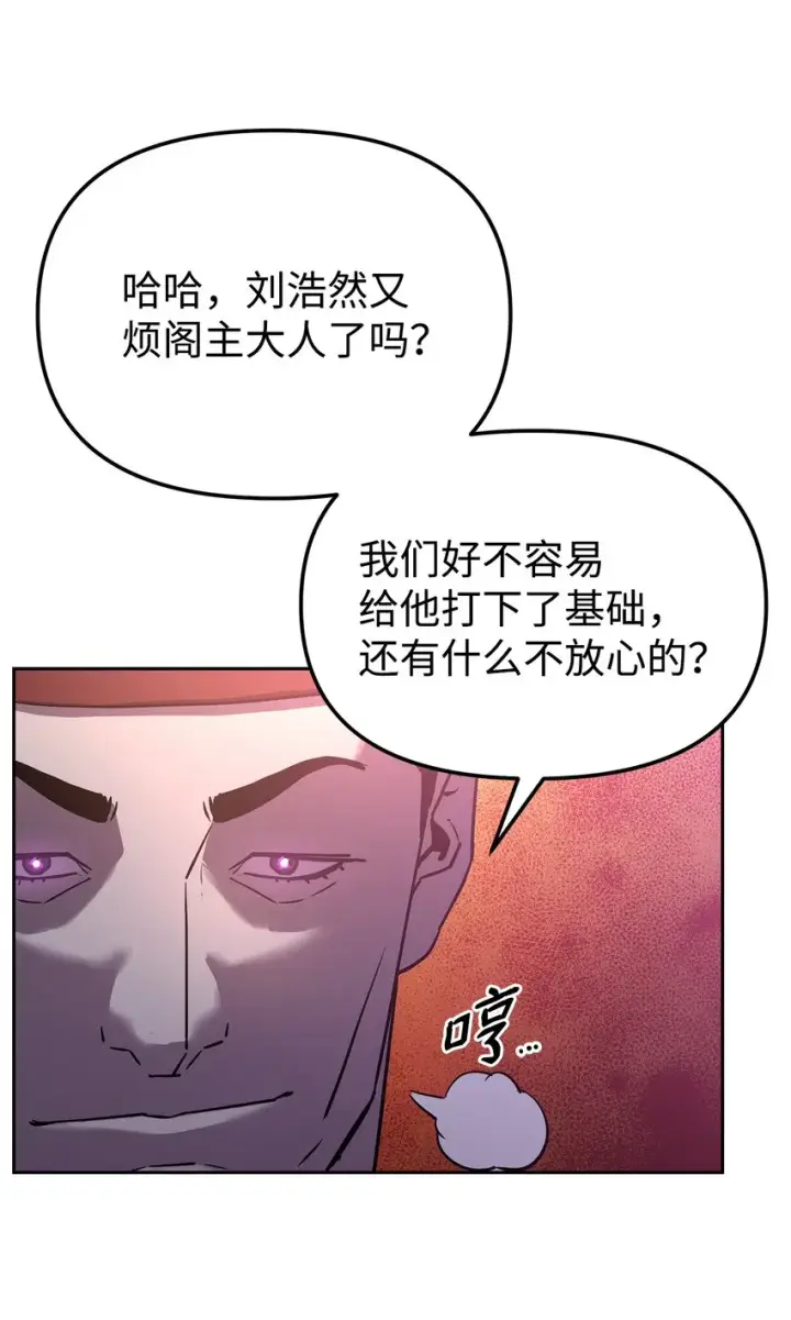 漫画《不死王的轮回》06 东华仙诀第18张图