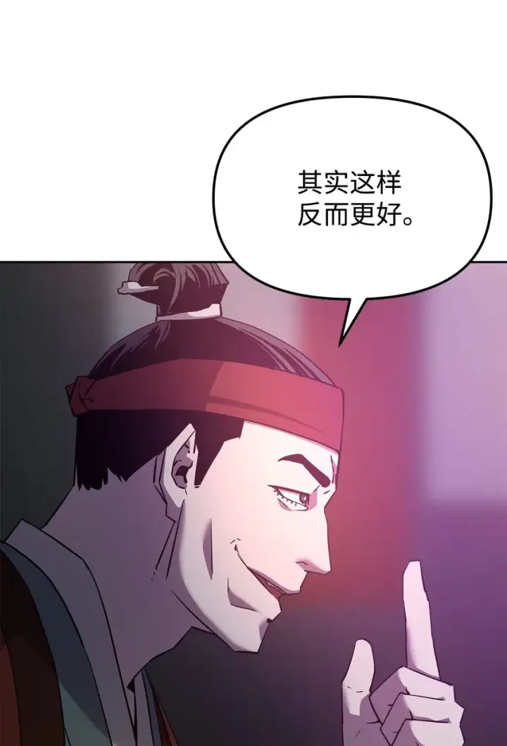 漫画《不死王的轮回》06 东华仙诀第20张图