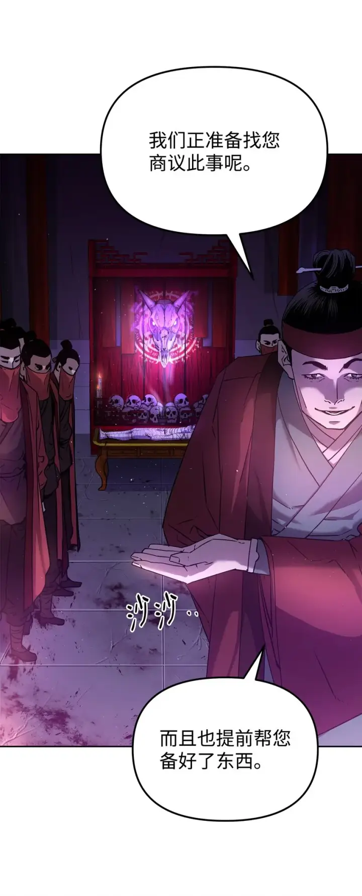 漫画《不死王的轮回》06 东华仙诀第23张图