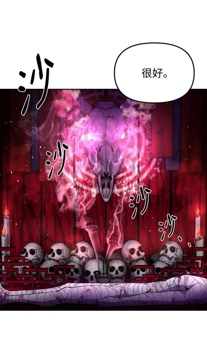 漫画《不死王的轮回》06 东华仙诀第24张图