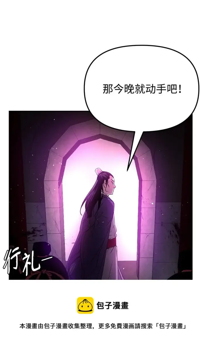漫画《不死王的轮回》06 东华仙诀第25张图