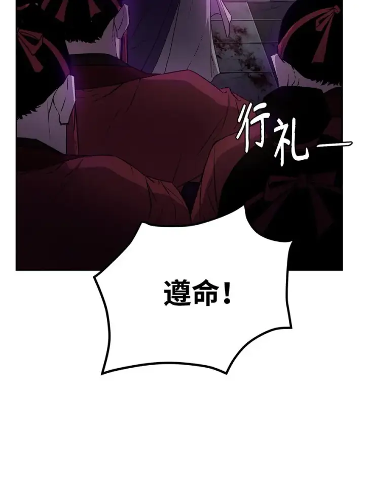 漫画《不死王的轮回》06 东华仙诀第26张图
