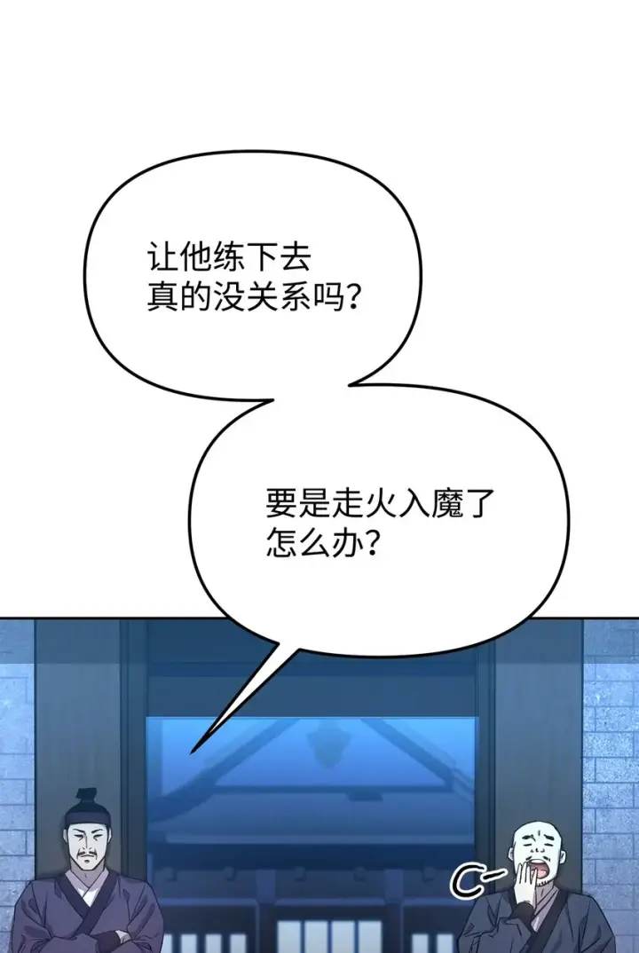 漫画《不死王的轮回》06 东华仙诀第34张图