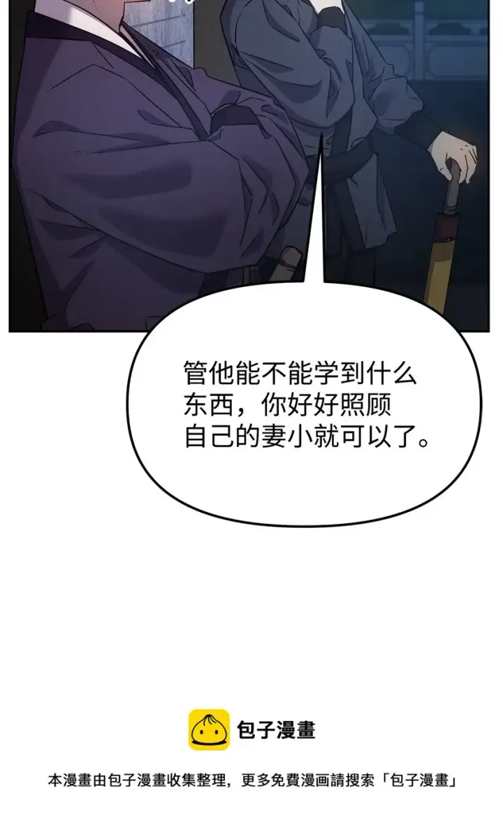 漫画《不死王的轮回》06 东华仙诀第37张图