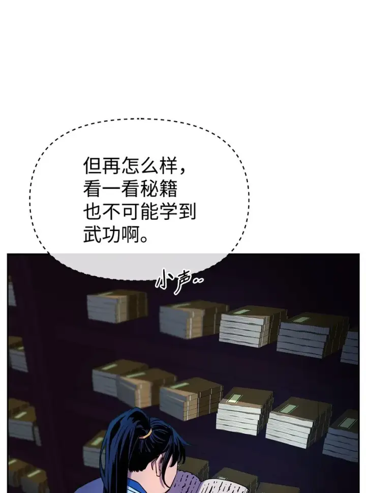 漫画《不死王的轮回》06 东华仙诀第38张图