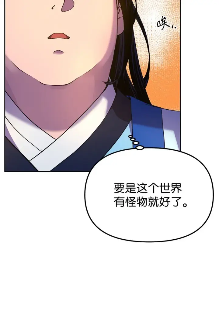 漫画《不死王的轮回》06 东华仙诀第46张图