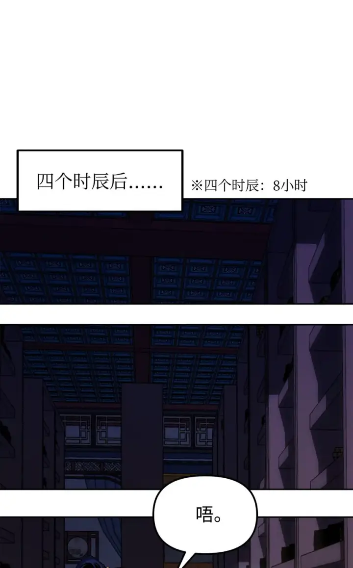 漫画《不死王的轮回》06 东华仙诀第47张图