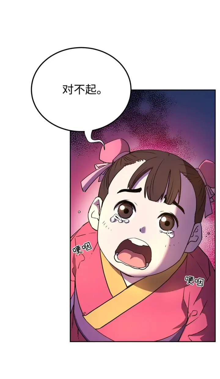 漫画《不死王的轮回》06 东华仙诀第52张图