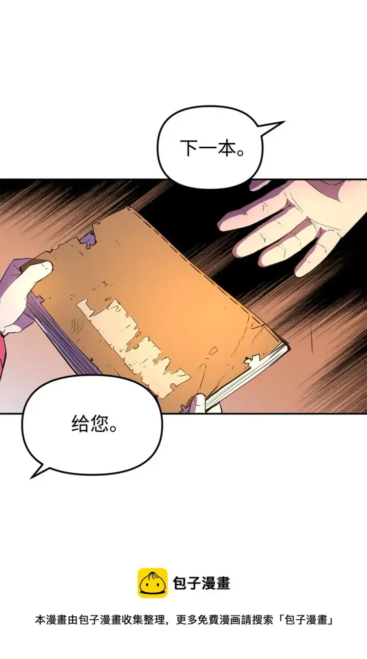 漫画《不死王的轮回》06 东华仙诀第57张图
