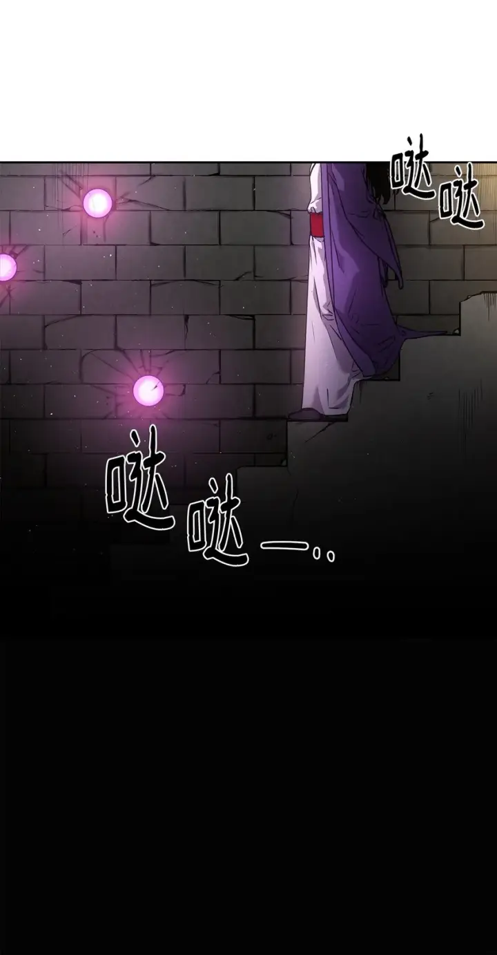 漫画《不死王的轮回》06 东华仙诀第6张图