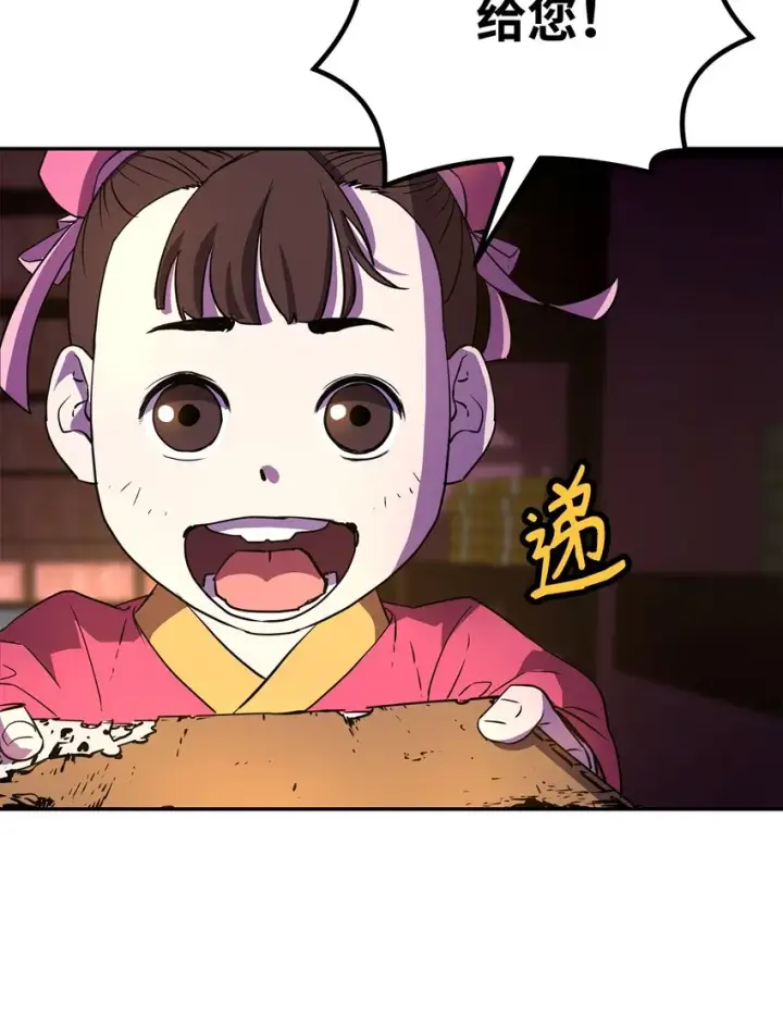 漫画《不死王的轮回》06 东华仙诀第62张图
