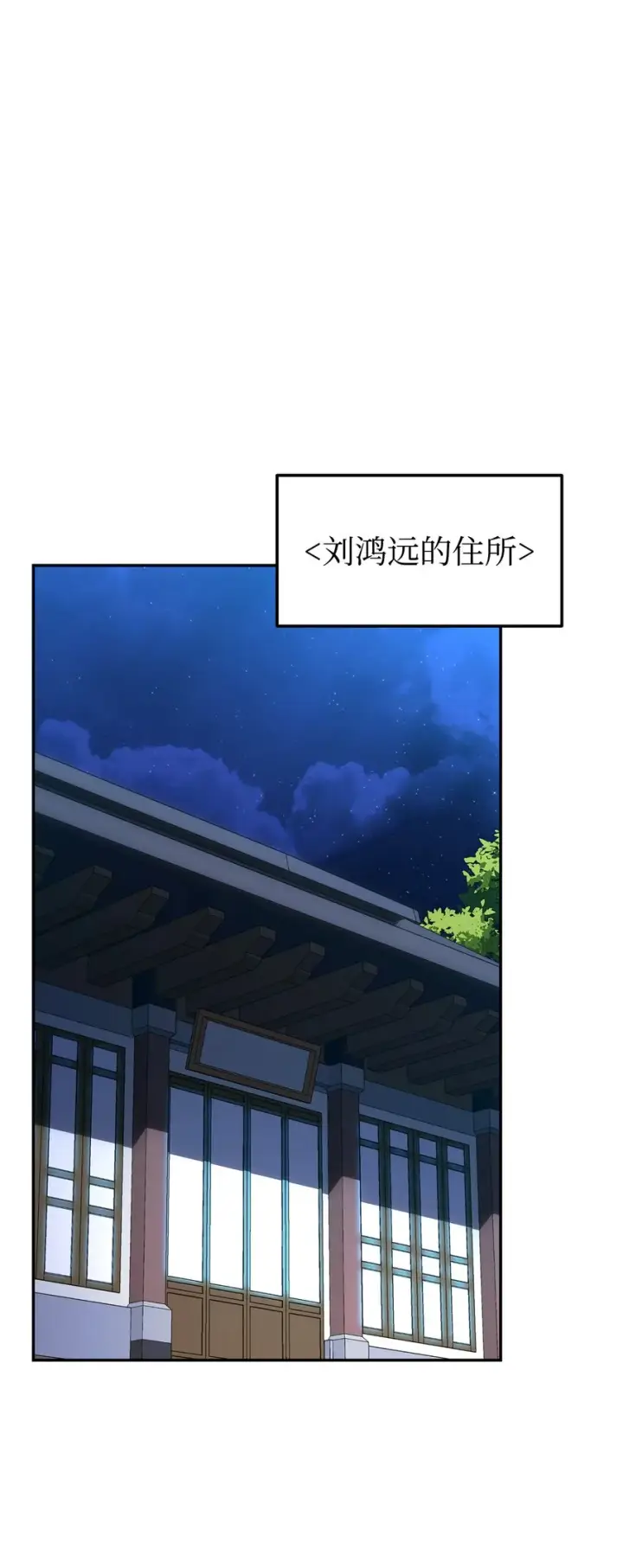 漫画《不死王的轮回》06 东华仙诀第67张图
