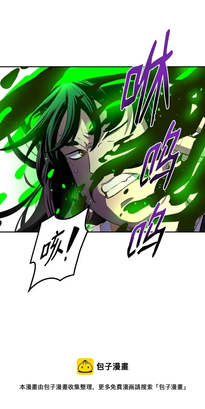 漫画《不死王的轮回》06 东华仙诀第77张图