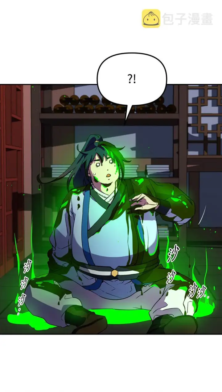 漫画《不死王的轮回》06 东华仙诀第78张图