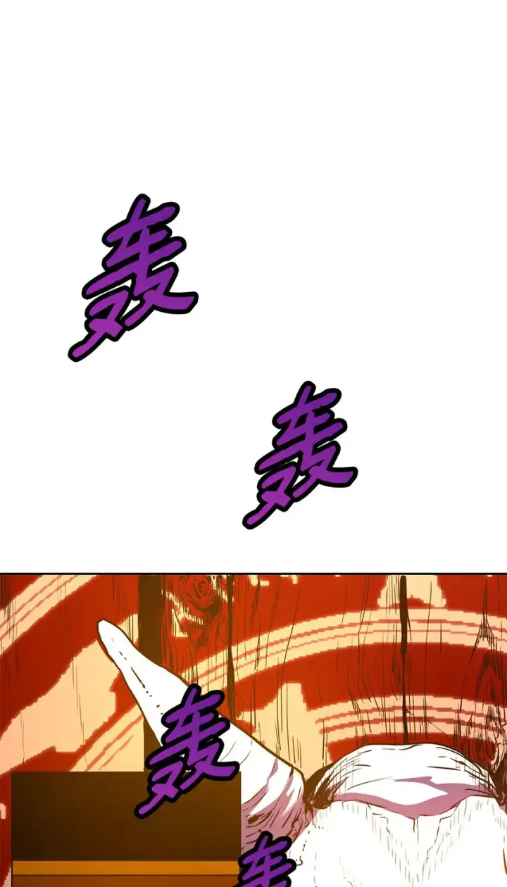漫画《不死王的轮回》06 东华仙诀第8张图