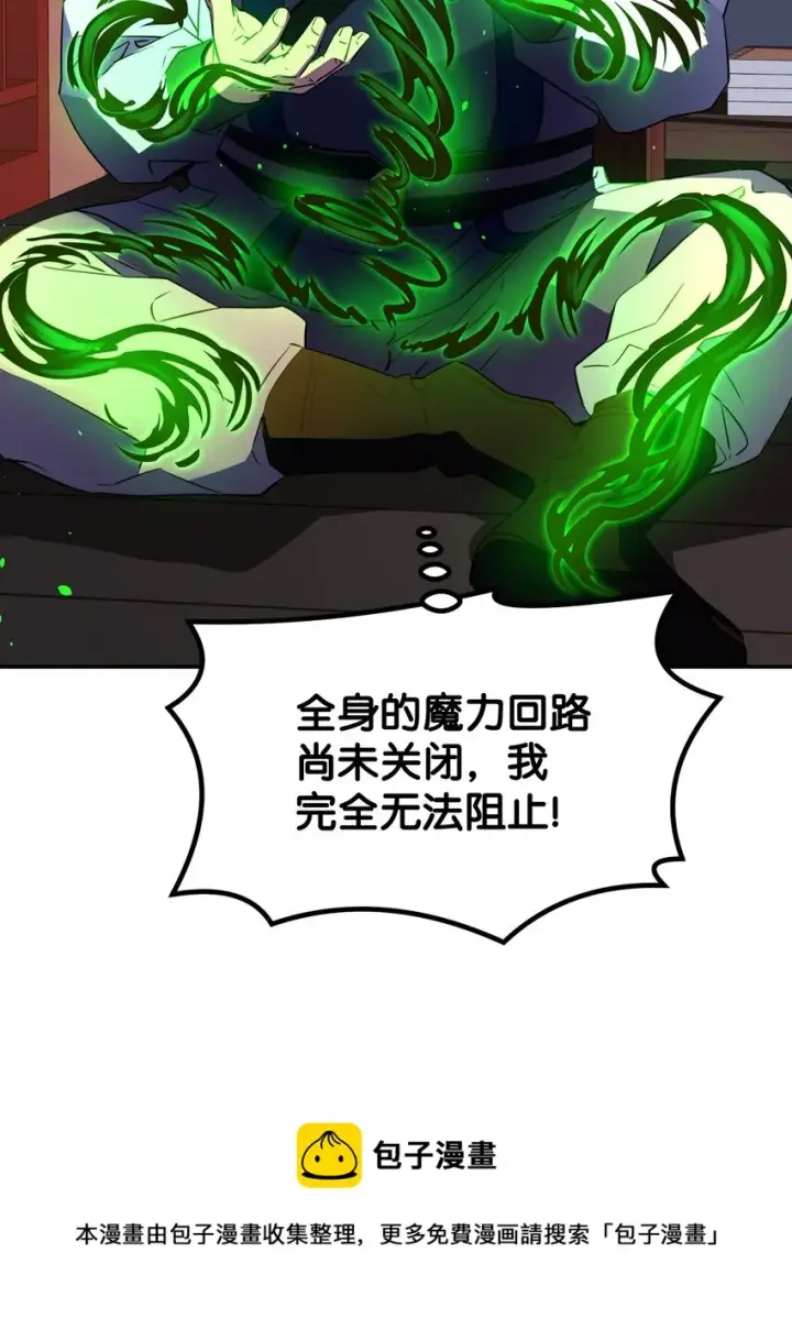 漫画《不死王的轮回》06 东华仙诀第81张图