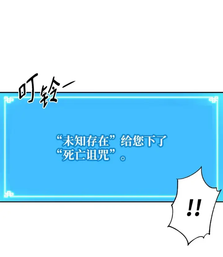 漫画《不死王的轮回》06 东华仙诀第82张图