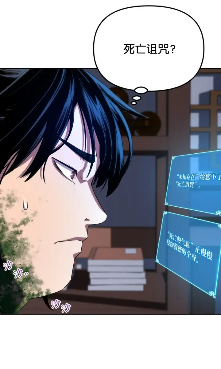 漫画《不死王的轮回》06 东华仙诀第84张图