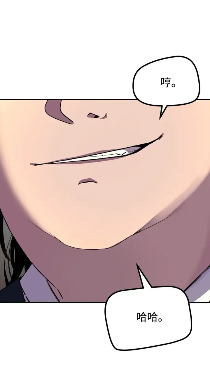 漫画《不死王的轮回》06 东华仙诀第87张图