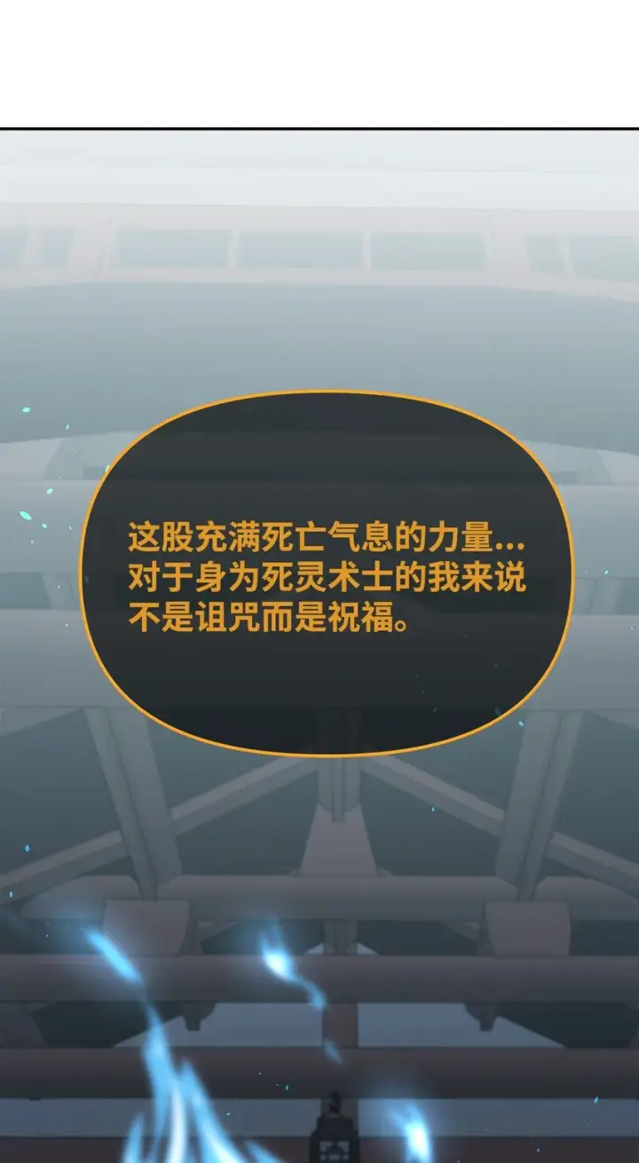 漫画《不死王的轮回》06 东华仙诀第91张图