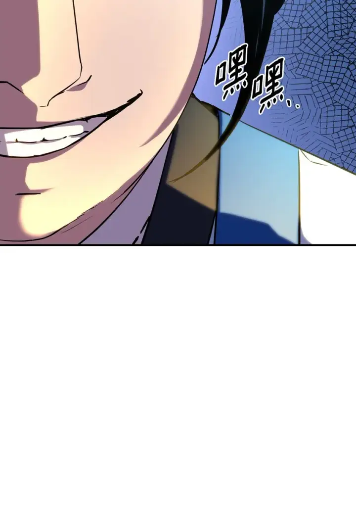 漫画《不死王的轮回》06 东华仙诀第94张图