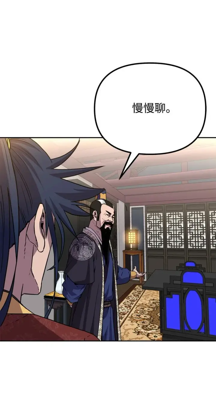 漫画《不死王的轮回》105 奖赏第10张图