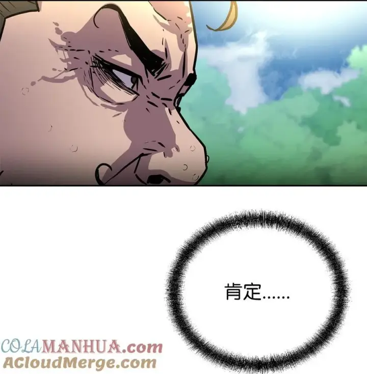 漫画《不死王的轮回》105 奖赏第101张图