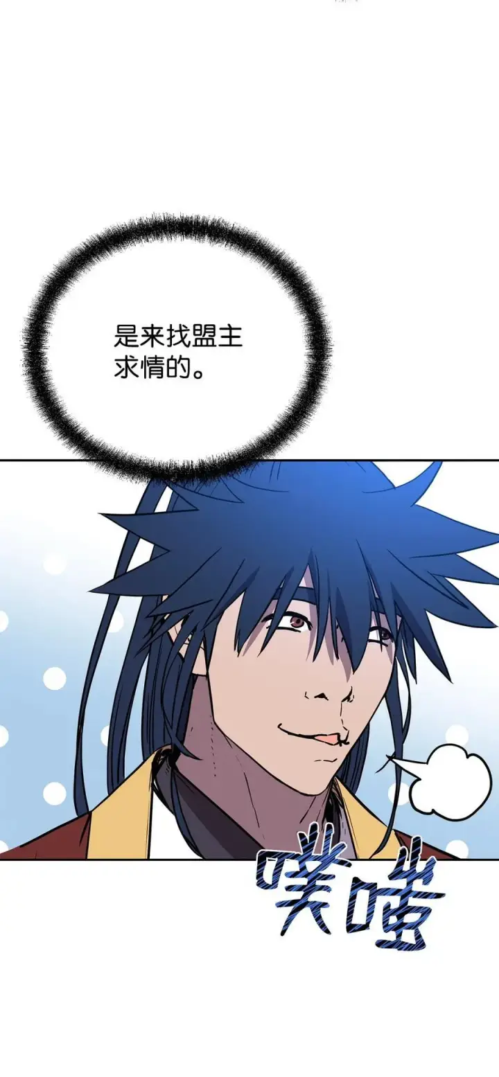 漫画《不死王的轮回》105 奖赏第102张图
