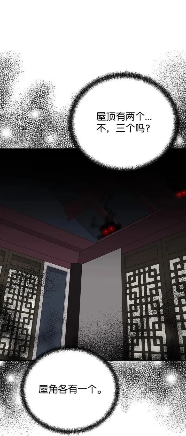 漫画《不死王的轮回》105 奖赏第12张图