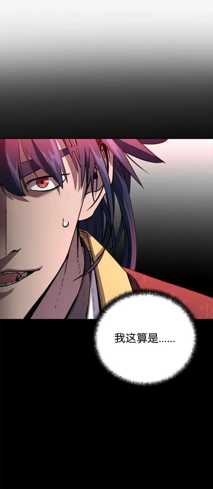 漫画《不死王的轮回》105 奖赏第14张图