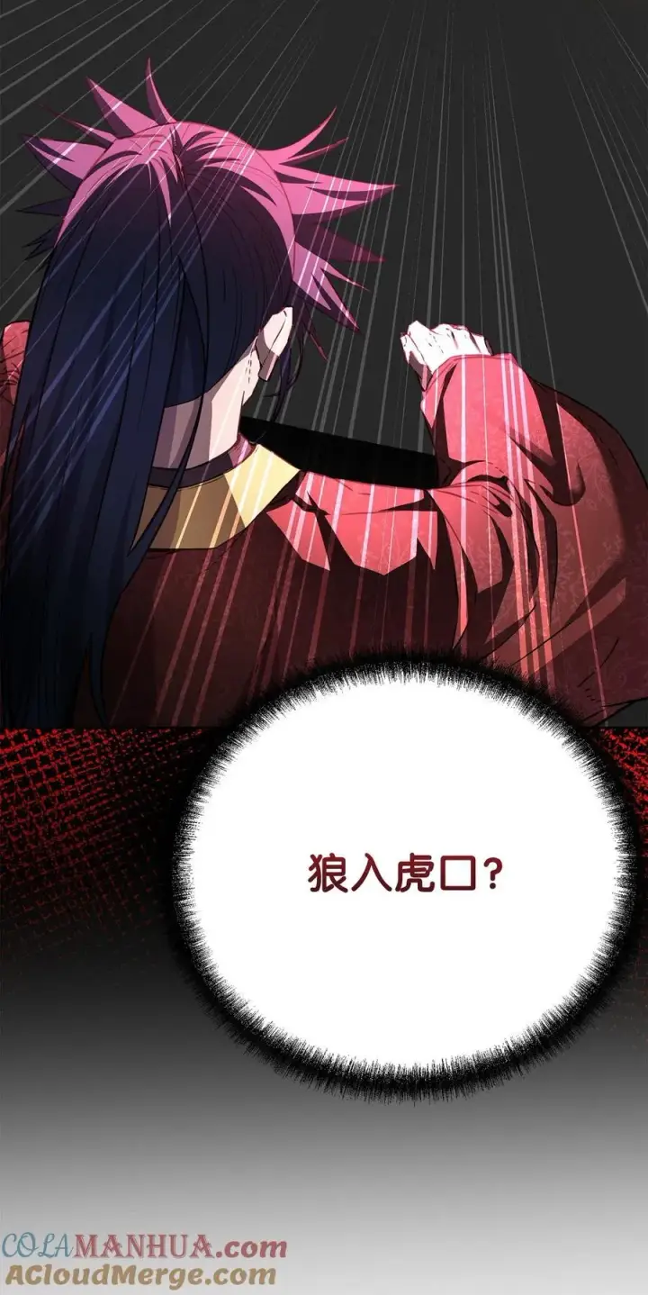 漫画《不死王的轮回》105 奖赏第17张图