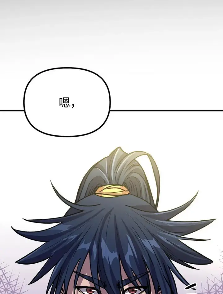 漫画《不死王的轮回》105 奖赏第18张图