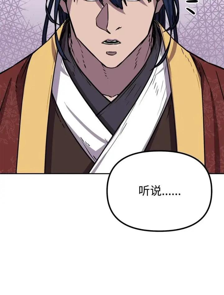 漫画《不死王的轮回》105 奖赏第19张图