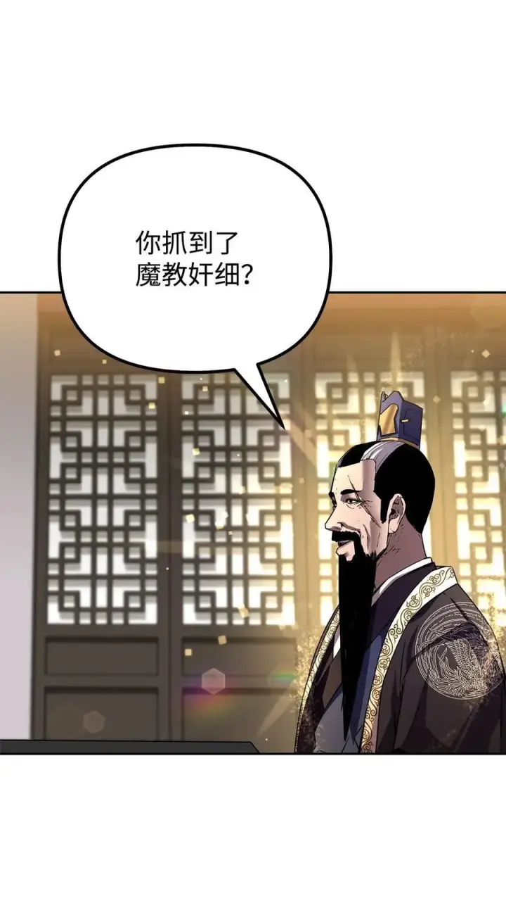 漫画《不死王的轮回》105 奖赏第20张图