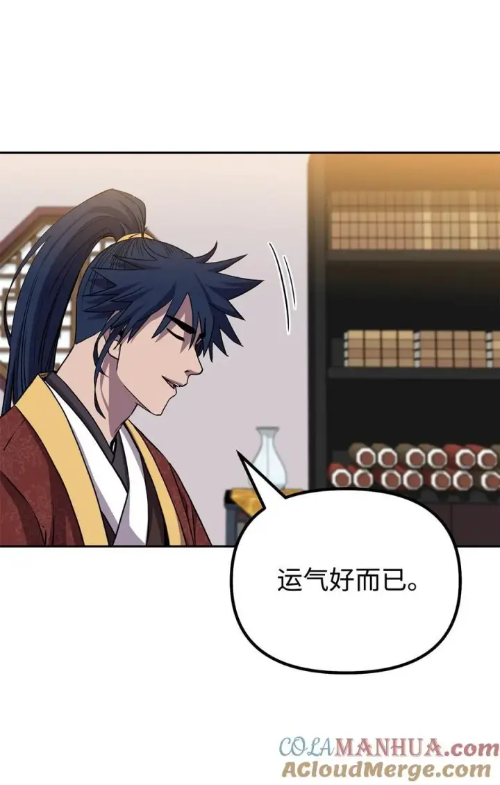 漫画《不死王的轮回》105 奖赏第21张图