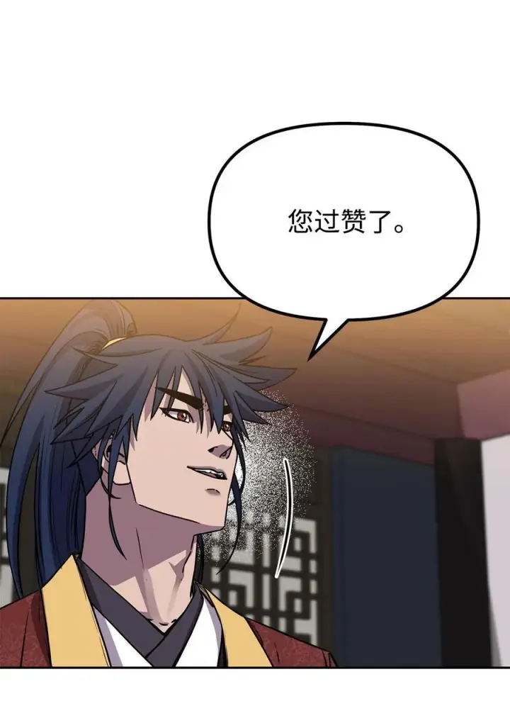 漫画《不死王的轮回》105 奖赏第23张图