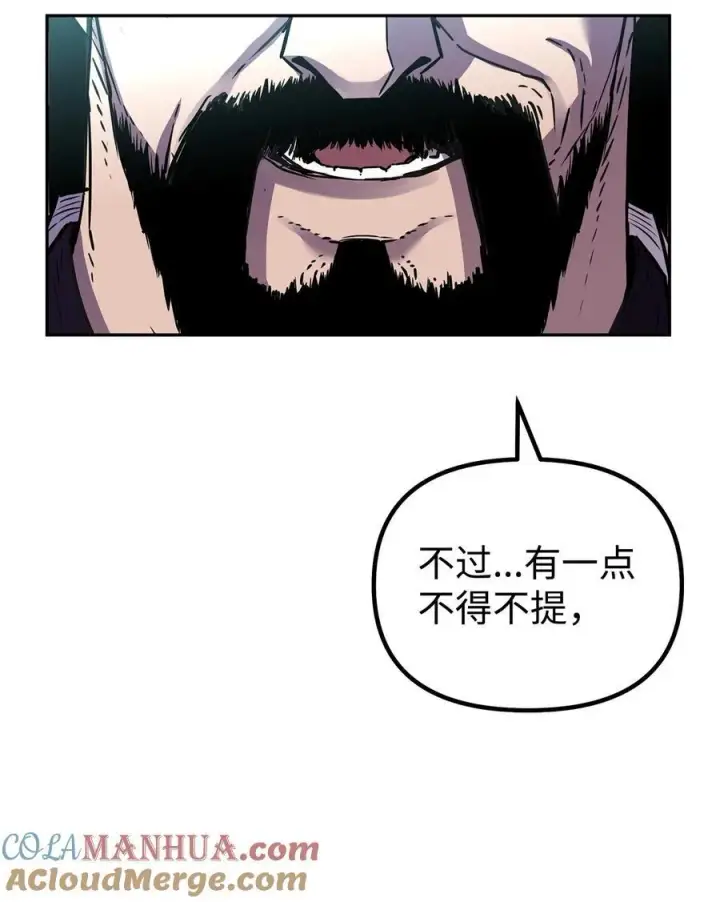 漫画《不死王的轮回》105 奖赏第25张图