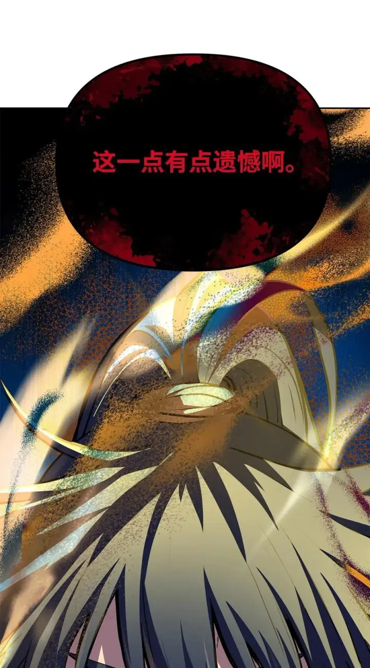 漫画《不死王的轮回》105 奖赏第28张图