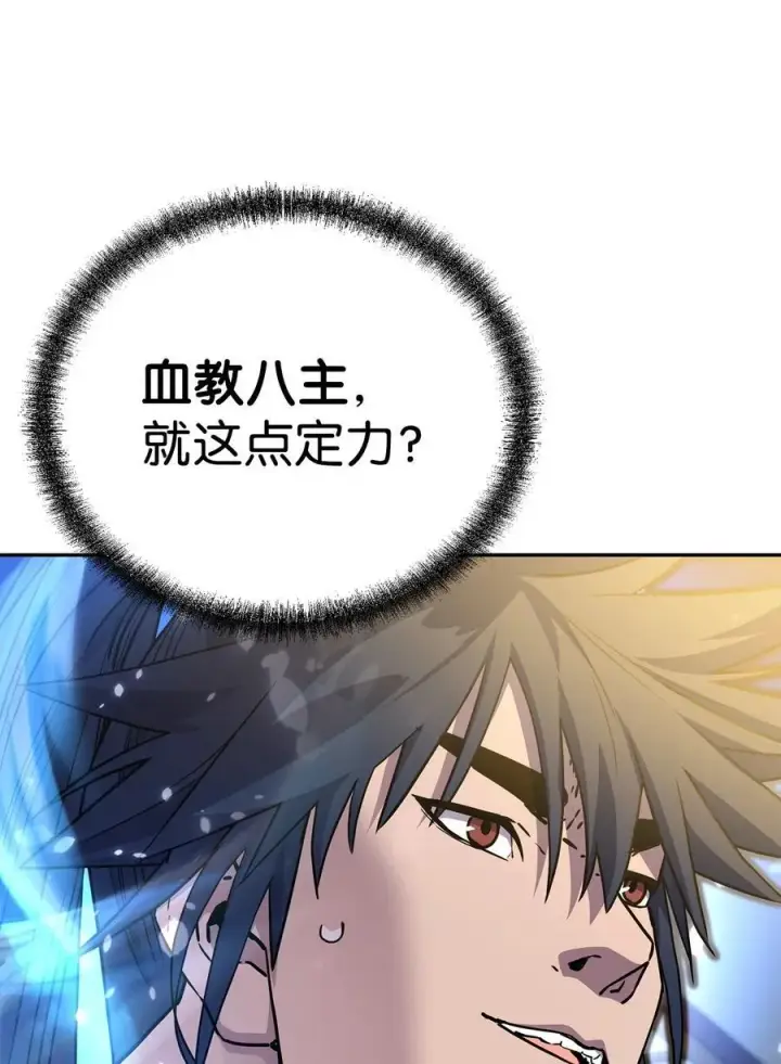 漫画《不死王的轮回》105 奖赏第31张图