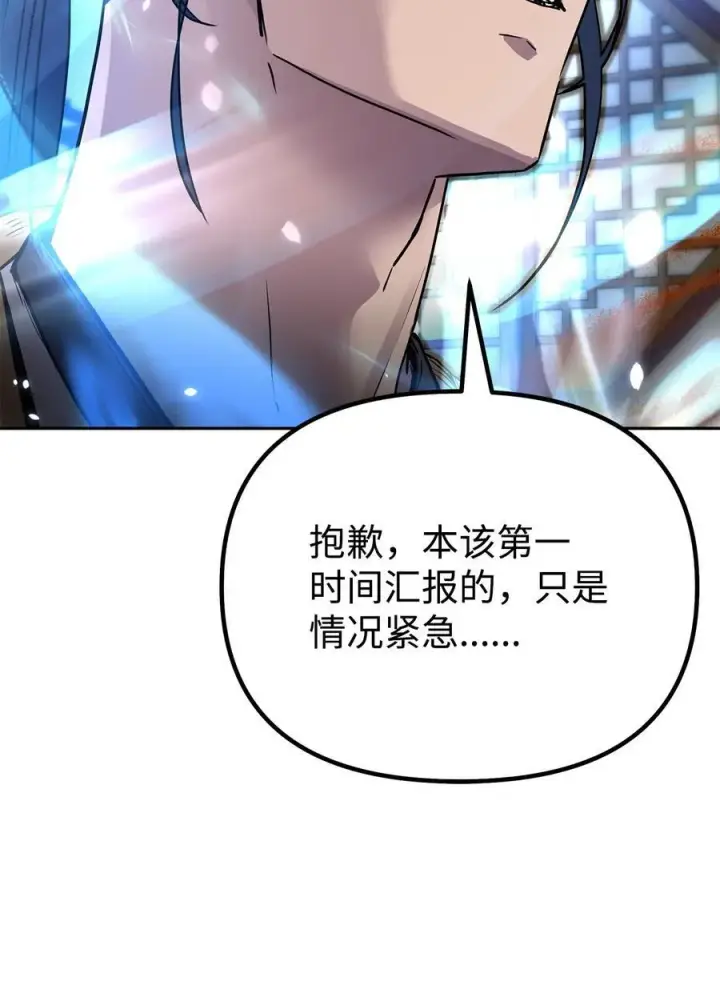 漫画《不死王的轮回》105 奖赏第32张图