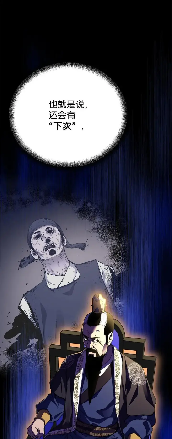 漫画《不死王的轮回》105 奖赏第34张图