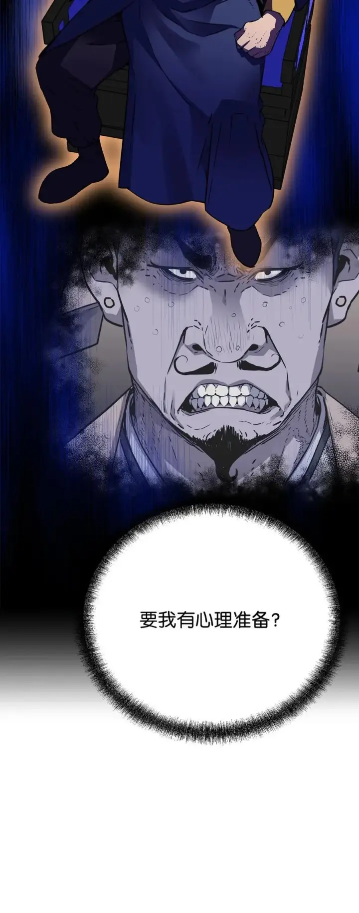 漫画《不死王的轮回》105 奖赏第35张图